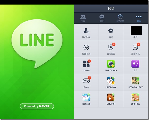 Android 免費line 副主題 首波發佈囉 更新 16 02 03 Angus福利社