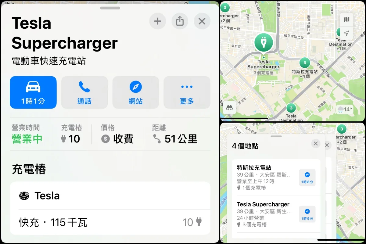 蘋果 Apple Maps 強化EV資訊:支援特斯拉 NACS 充電站! 8 00 Apple Maps adds Tesla NACS charging support