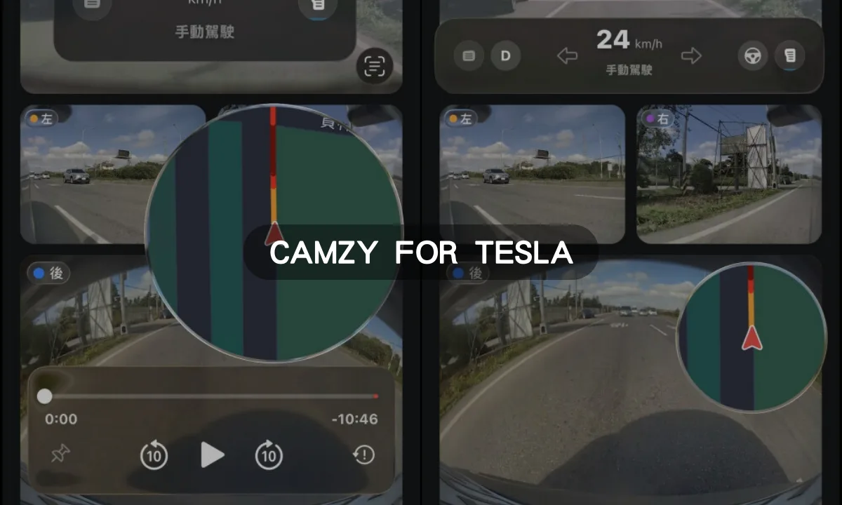 Camzy Pro 深度開箱：特斯拉車主必裝，地圖定位、6 鏡頭同步，最強哨兵影像管理工具！