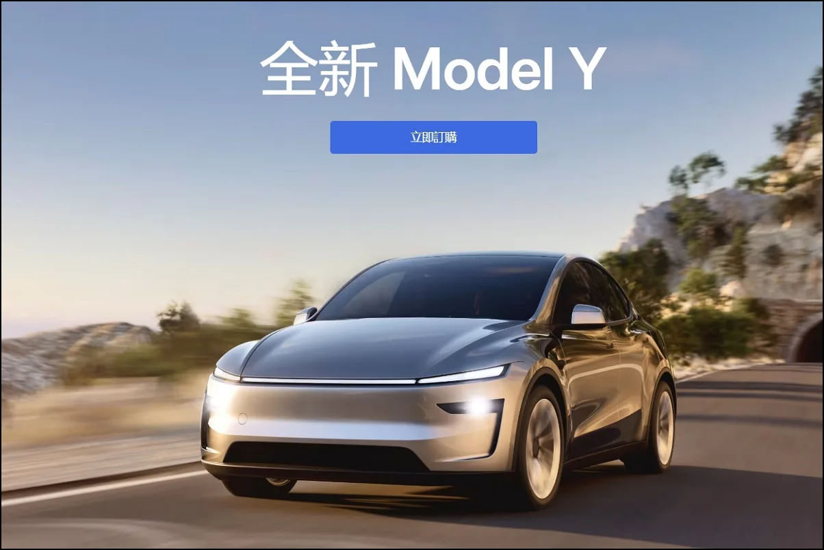 台灣特斯拉官網 Model Y Juniper 全新上市，售價244.9萬！