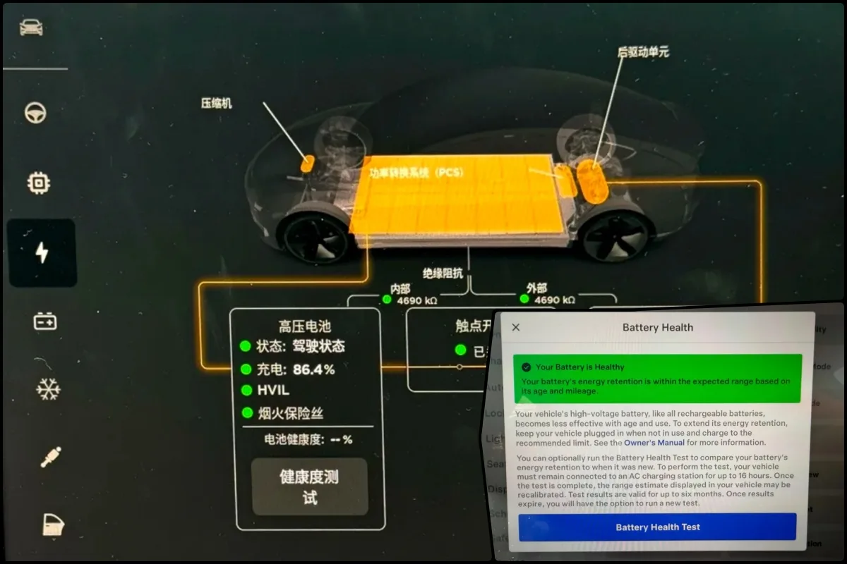 特斯拉OTA更新2025.8.3版本:新增電池健康度測試! 2 00 Tesla OTA 2028.8.3 Battery Health