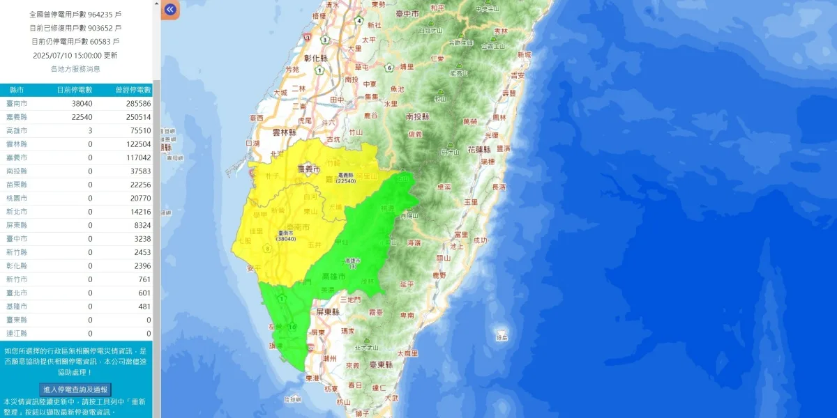 台電地圖模式颱風停電查詢縣市選擇介面