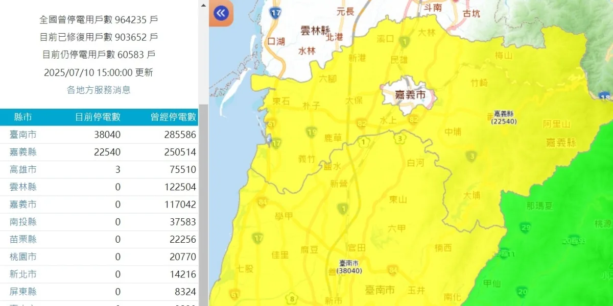 台電地圖查詢各鄉鎮停電戶數即時更新