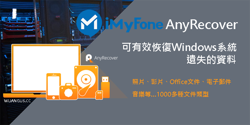 iMyFone AnyReCover