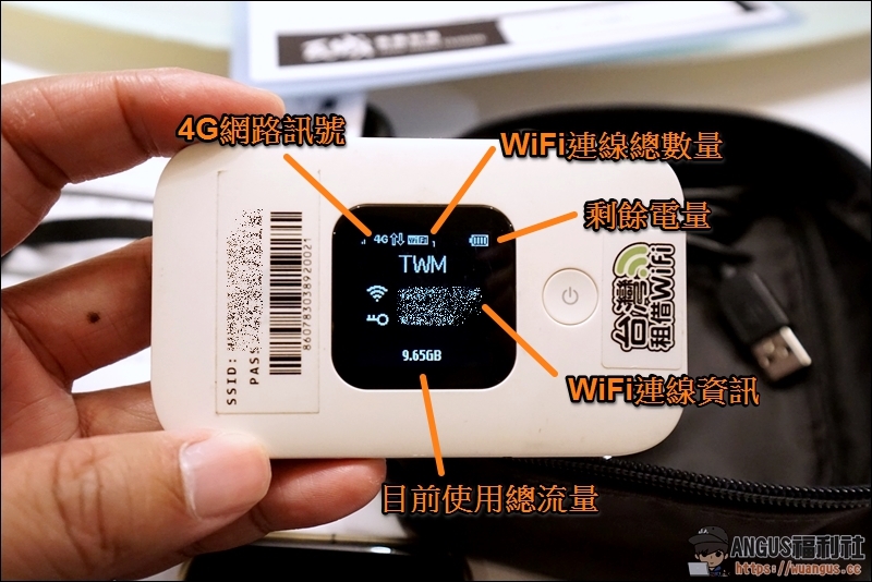 台灣租借WiFi機