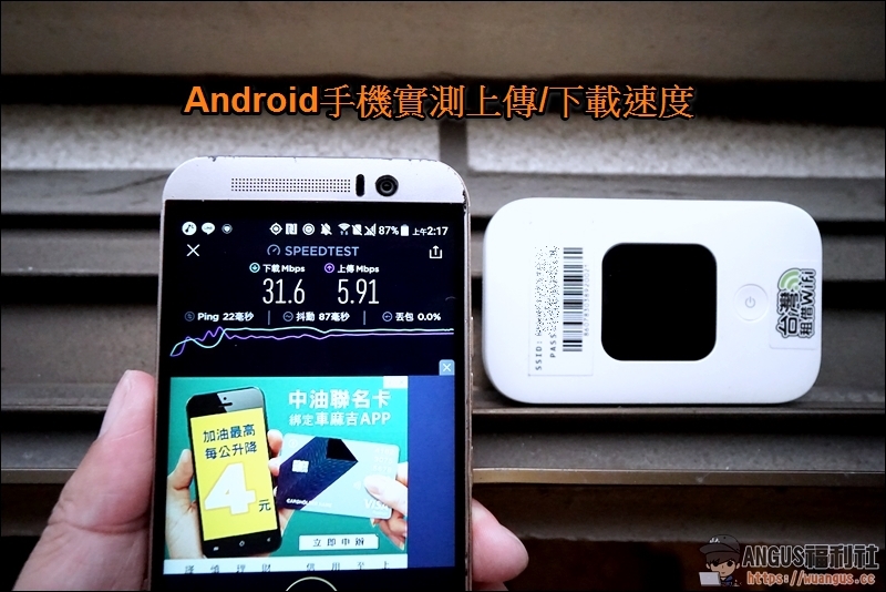 台灣租借WiFi機