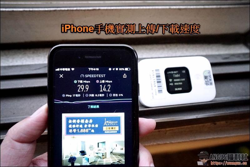 台灣租借WiFi機