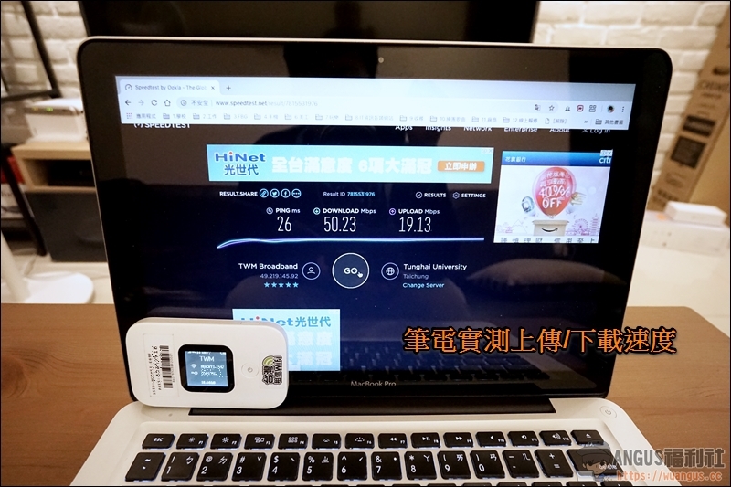 台灣租借WiFi機