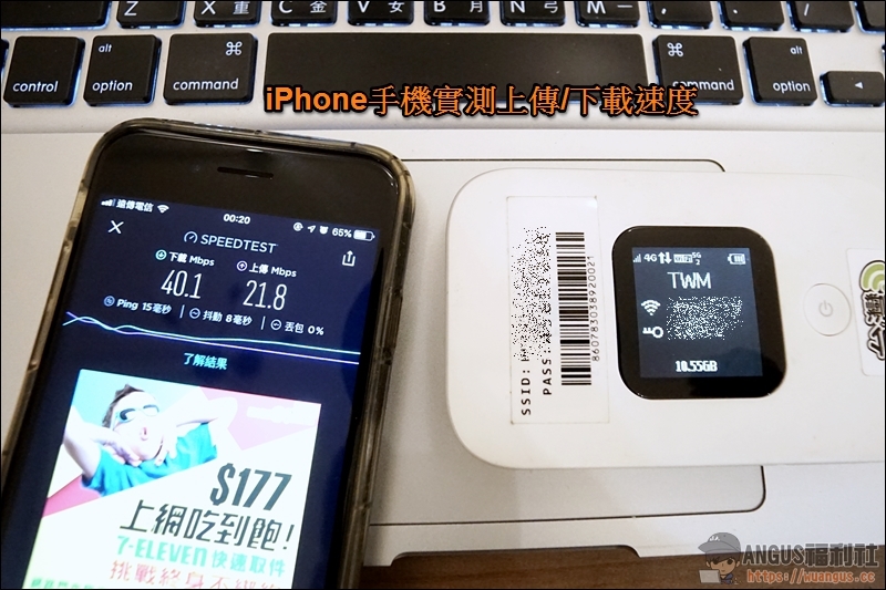 台灣租借WiFi機