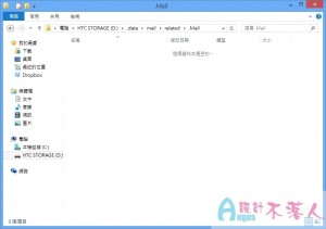 HTC_MAIL-6 HTC_MAIL-6