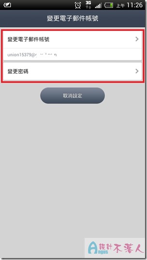 LINE_Email-4 LINE_Email-4