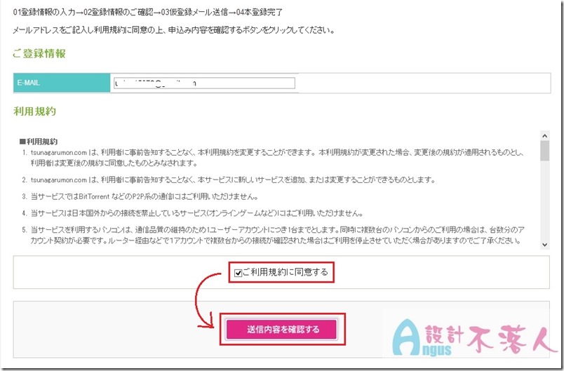 TsunagarumonVPN-2 TsunagarumonVPN-2