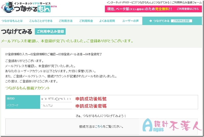 TsunagarumonVPN-6 TsunagarumonVPN-6
