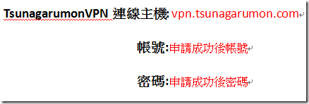 TsunagarumonVPN-7 TsunagarumonVPN-7