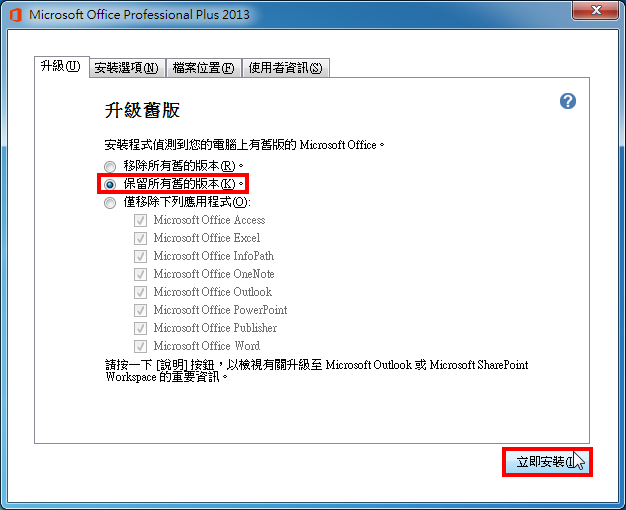 office2013-10