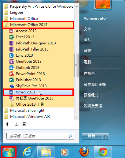 office2013-13