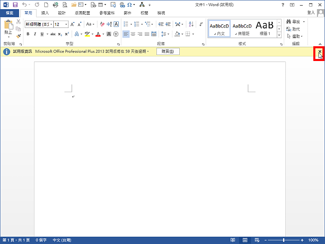 office2013-18