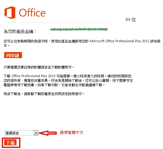 office2013-4