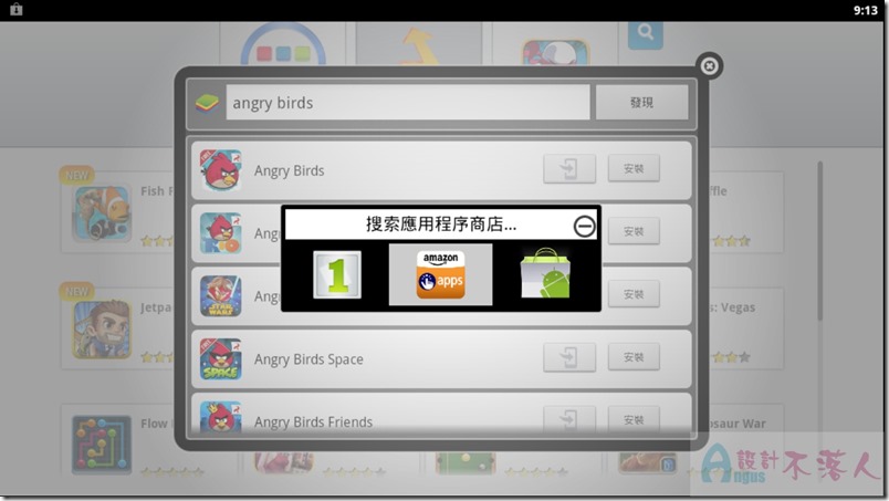 BlueStacks-25 BlueStacks-25