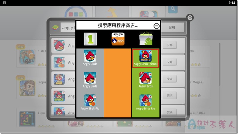 BlueStacks-26 BlueStacks-26