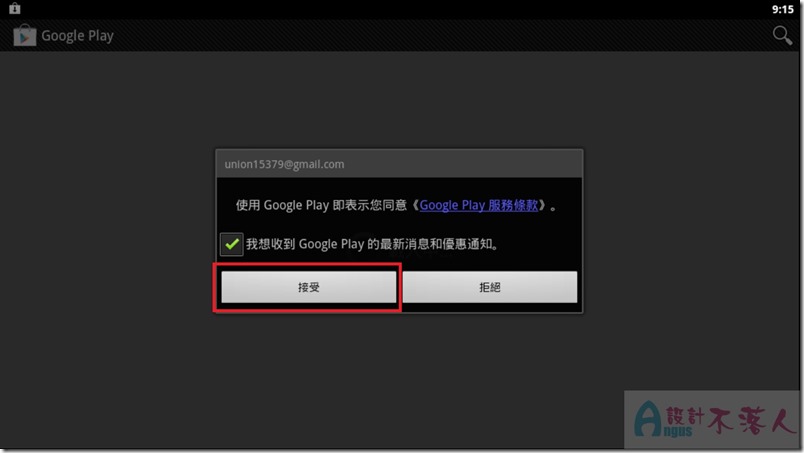 BlueStacks-27 BlueStacks-27