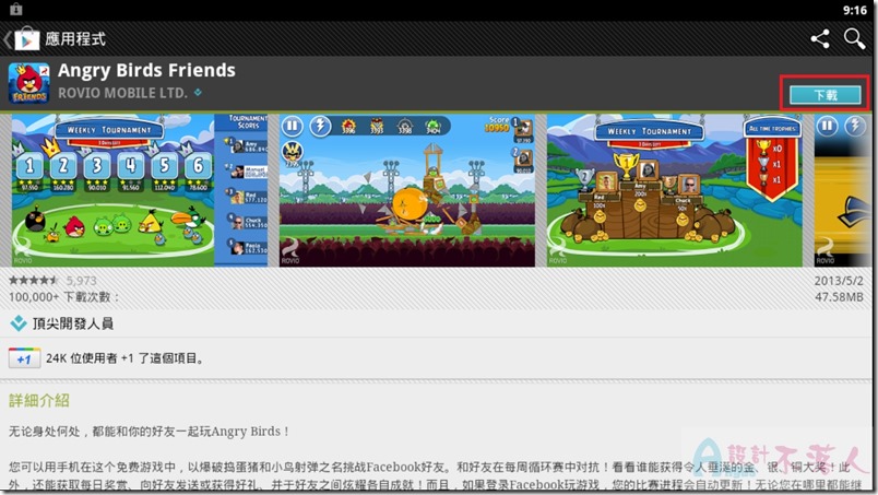 BlueStacks-28 BlueStacks-28