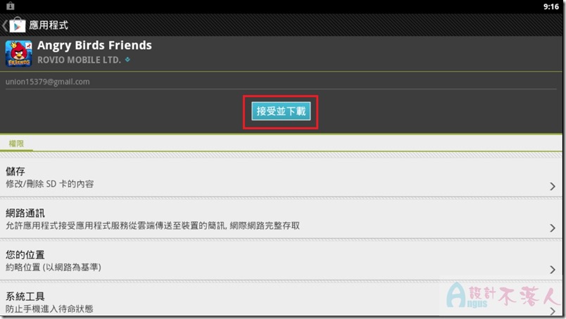 BlueStacks-29 BlueStacks-29