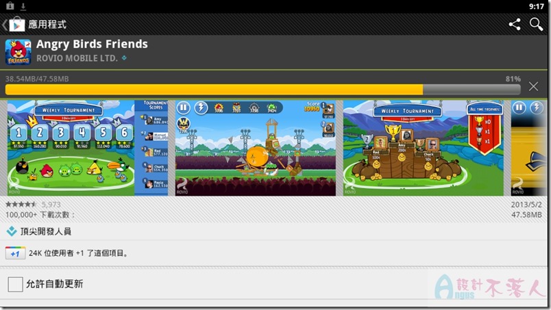 BlueStacks-30 BlueStacks-30