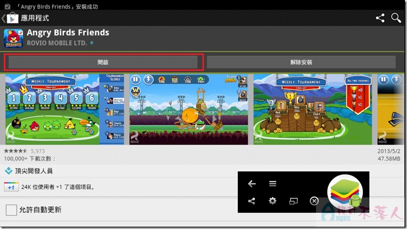 BlueStacks-31 BlueStacks-31