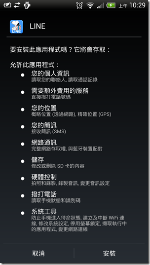 LINE-10 LINE-10