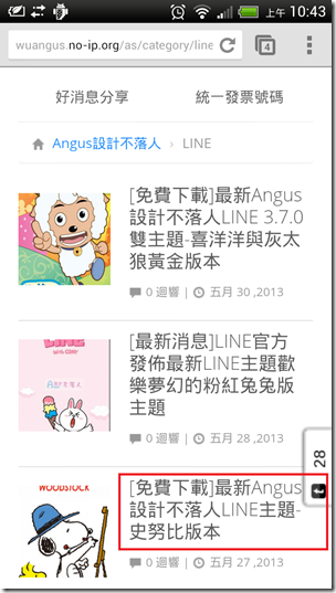LINE-11 LINE-11