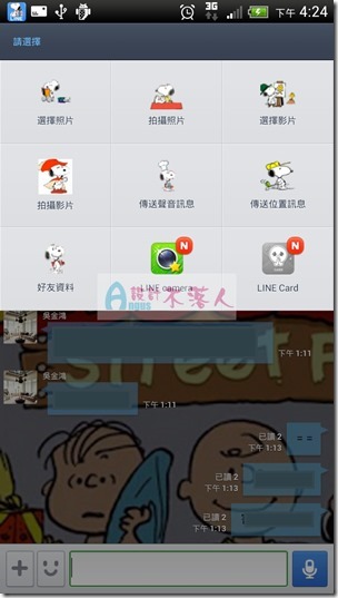LINE-4 LINE-4