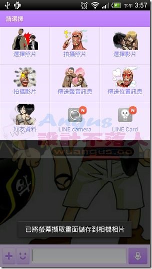 LINE3.7.1-4 LINE3.7.1-4