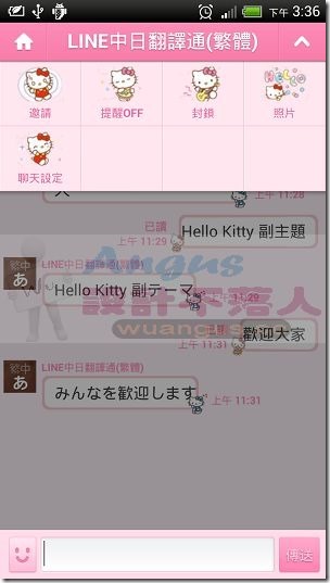 LINE3.7.2-3 LINE3.7.2-3