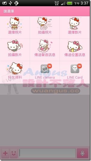 LINE3.7.2-4 LINE3.7.2-4