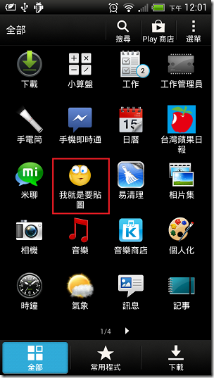 LINE-VPN貼圖