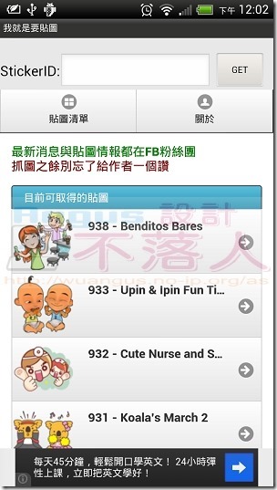 LINE-VPN貼圖