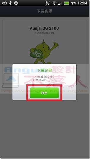 LINE-VPN貼圖