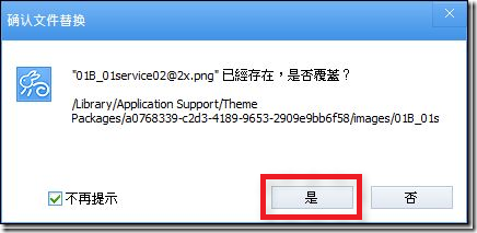 iOSLINE-3