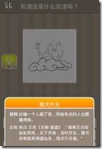 20130624083500277
