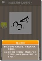 20130624083626725
