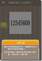 20130624083640329
