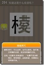 20130624084456394