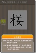 20130624084502402