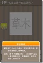 20130624084510734
