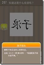 20130624084514785