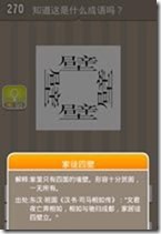 20130624085047274