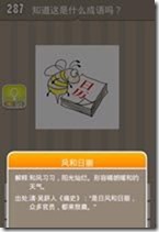 20130624085231297