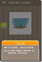 20130624085403417
