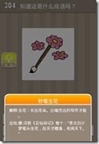 20130624085418952